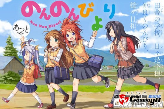 漫画《悠哉日常大王》将迎来重大发表