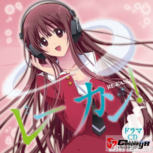四格漫画《RE-KAN!》2月27日将发售广播剧CD