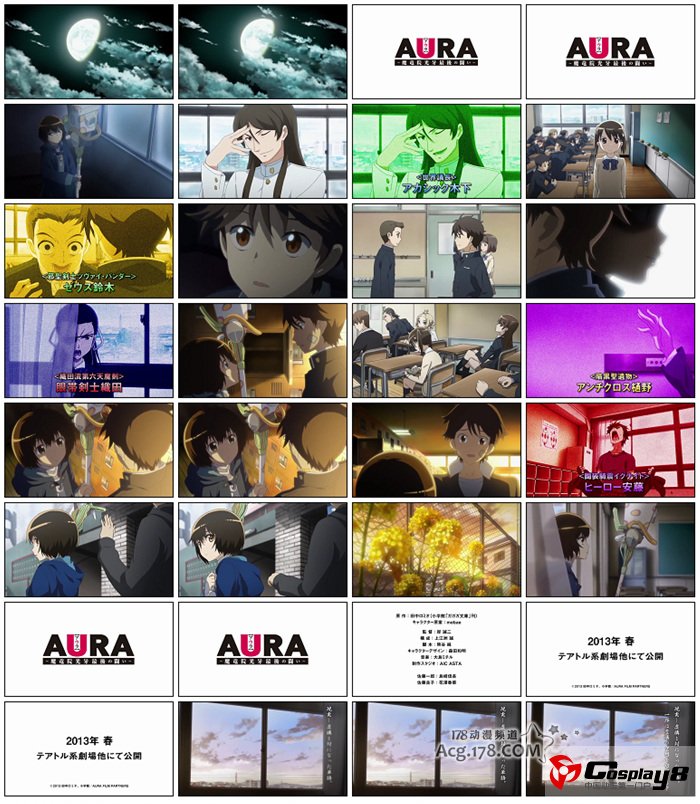 《AURA 魔龙院光牙最后的战斗》追加声优公开