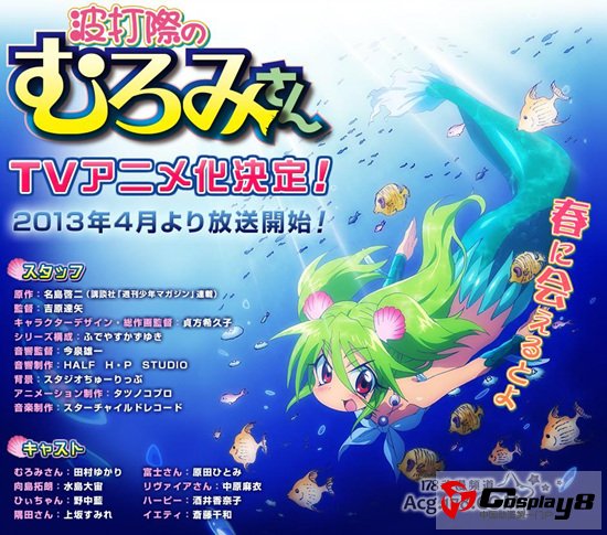 《人鱼又上钩》声优阵容公开