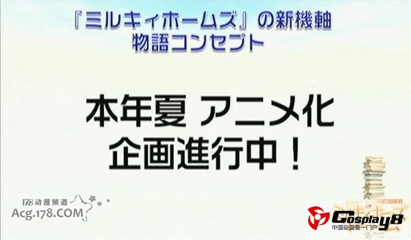 动画《侦探歌剧:少女福尔摩斯》新作动画启动