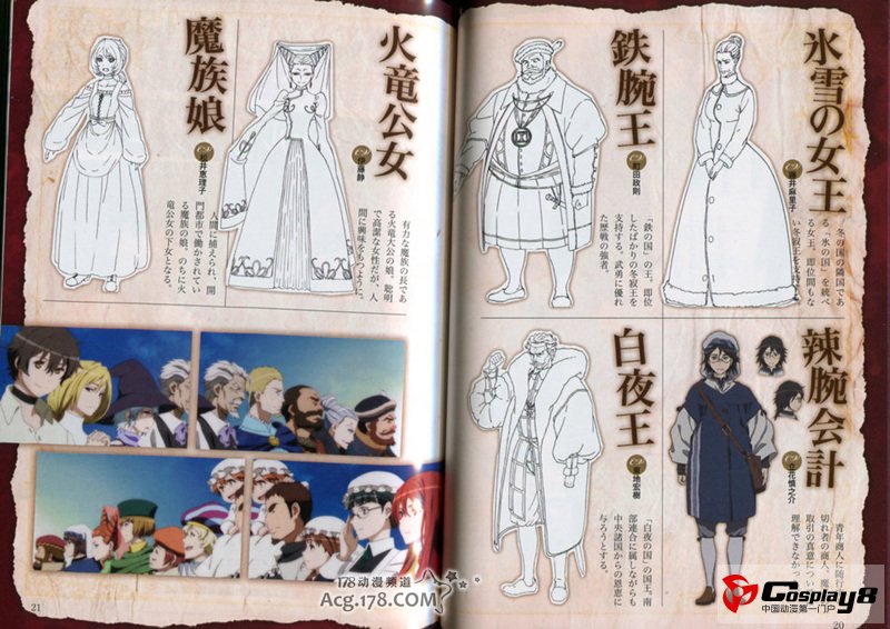 1月新番《魔王勇者》新角色们人设确定