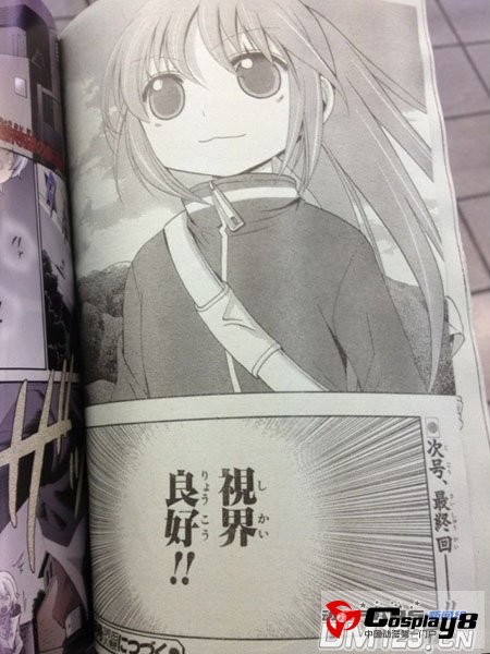 漫画《咲-Saki- 阿知贺篇》迎来最终回连载