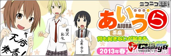 TV动画《AIURA》主演声优阵容公开