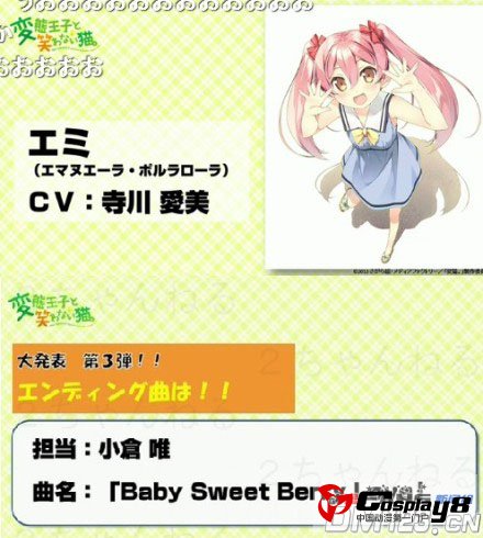 新番《变态王子与不笑猫》片尾曲情报公开