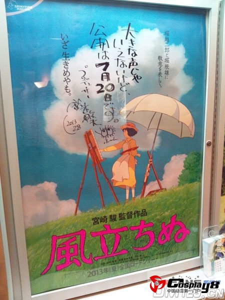 宫崎骏大师新作《起风了》7月20日上映