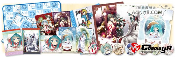 初音未来主题活动SNOW MIKU 2013进行中