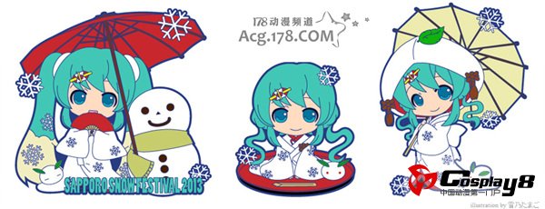 初音未来主题活动SNOW MIKU 2013进行中