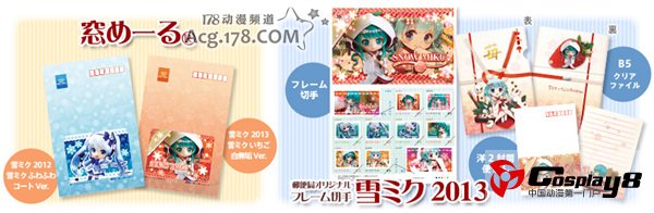 初音未来主题活动SNOW MIKU 2013进行中