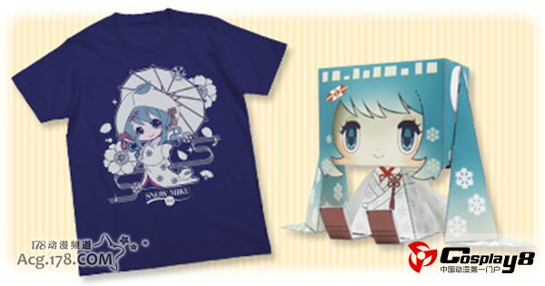 初音未来主题活动SNOW MIKU 2013进行中