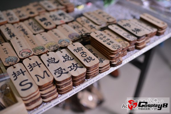 第一又二分之一届BSS1.5碧海祭同人交流会现场