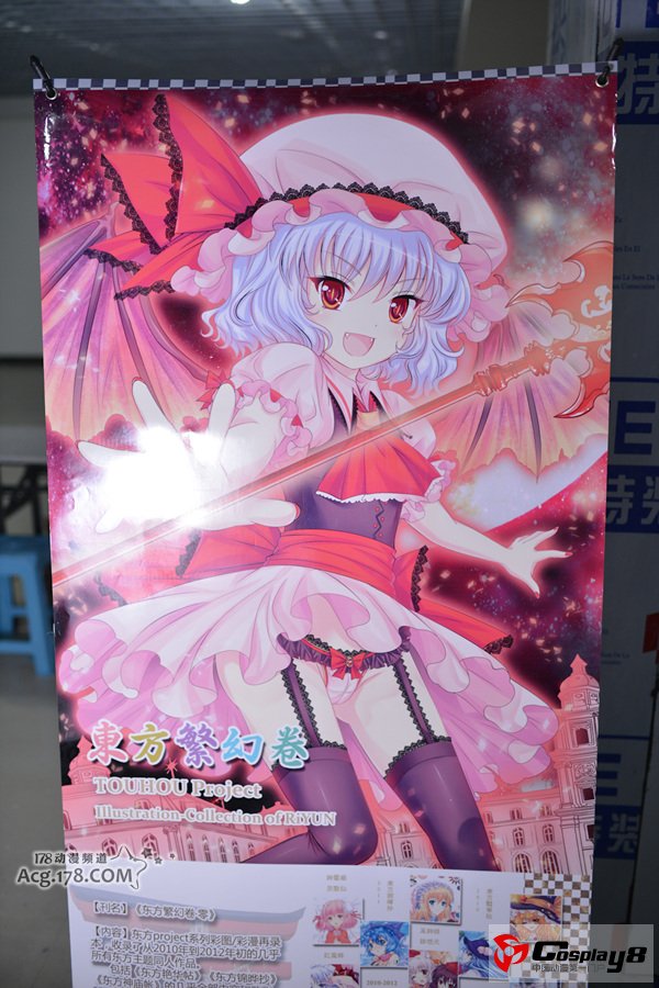 第一又二分之一届BSS1.5碧海祭同人交流会现场