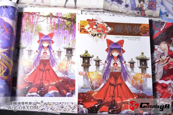 第一又二分之一届BSS1.5碧海祭同人交流会现场