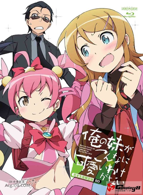 《我的妹妹不可能那么可爱》第1季BD-BOX化
