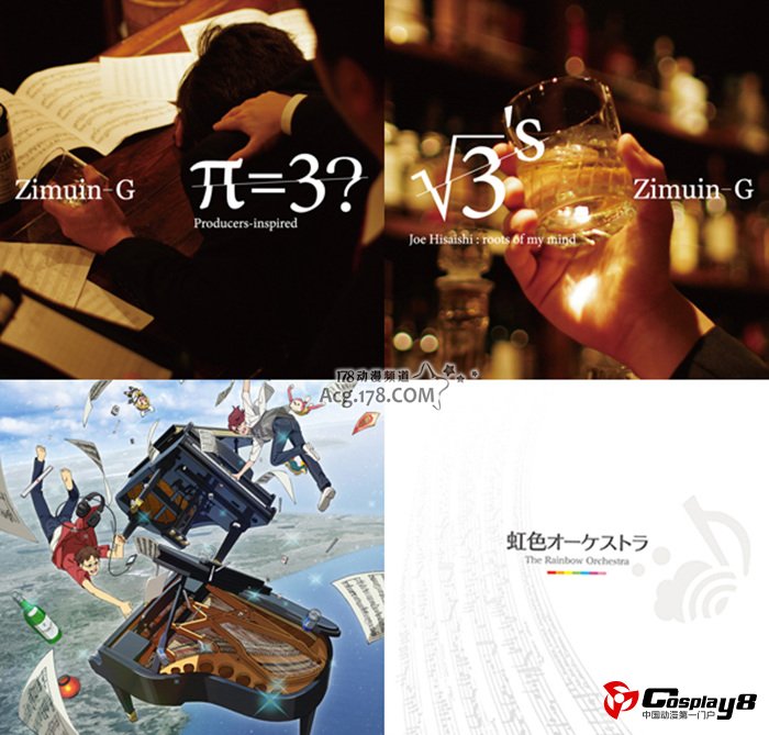 niconico人气演奏师G参加AnimeparTy 1st –序-