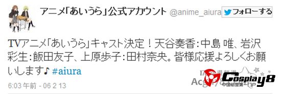 春季新番动画《AIURA》公开主要角色声优情报
