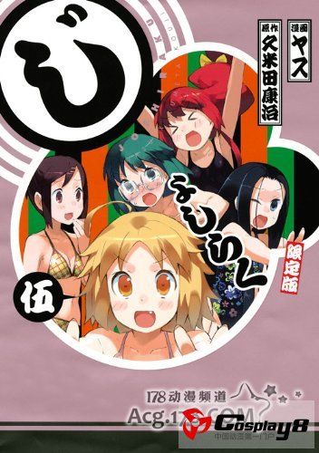 《女子落语家》漫画单行本第5卷同捆OAD发售