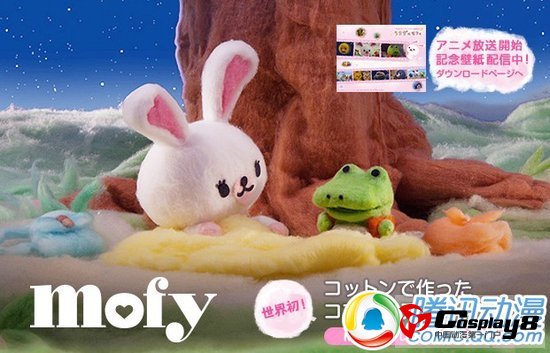  首部棉动画《兔子Mofy》4月将开播