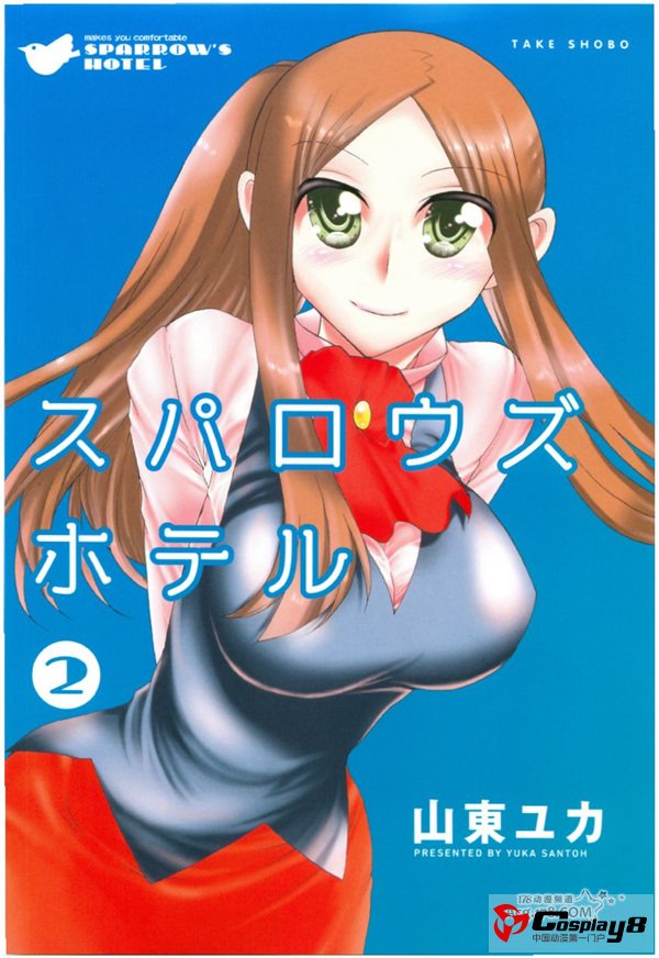 搞笑漫画《麻雀酒店》宣布TV动画化