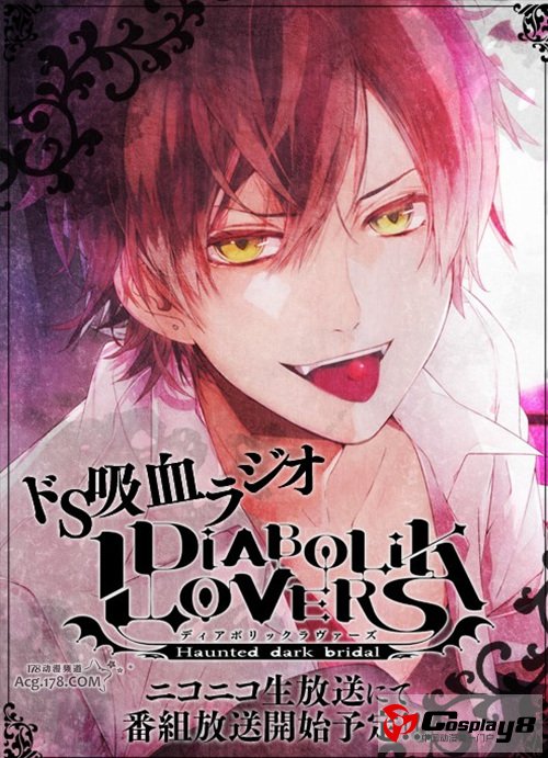 乙女游戏《DIABOLIK LOVERS》将改编为TV动画