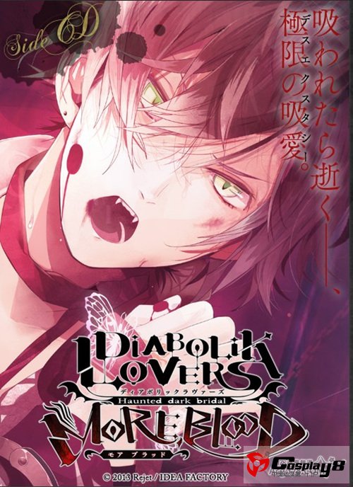乙女游戏《DIABOLIK LOVERS》将改编为TV动画