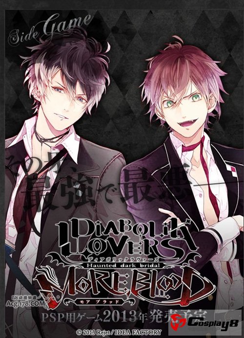 乙女游戏《DIABOLIK LOVERS》将改编为TV动画