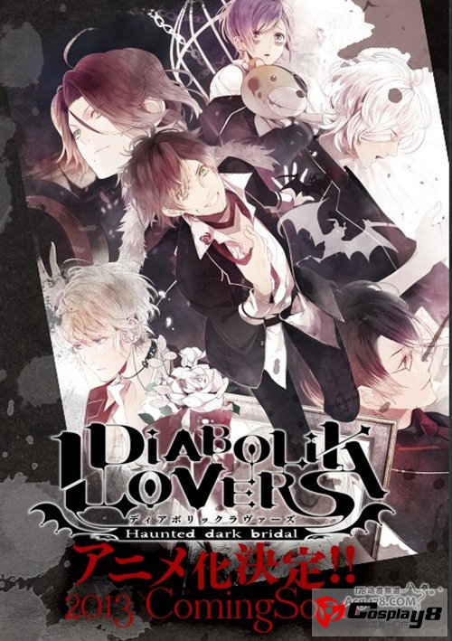 乙女游戏《DIABOLIK LOVERS》将改编为TV动画