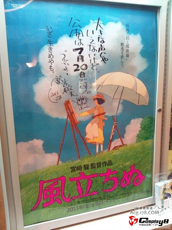 宫崎骏新作《风雪黄昏》确定夏季公开