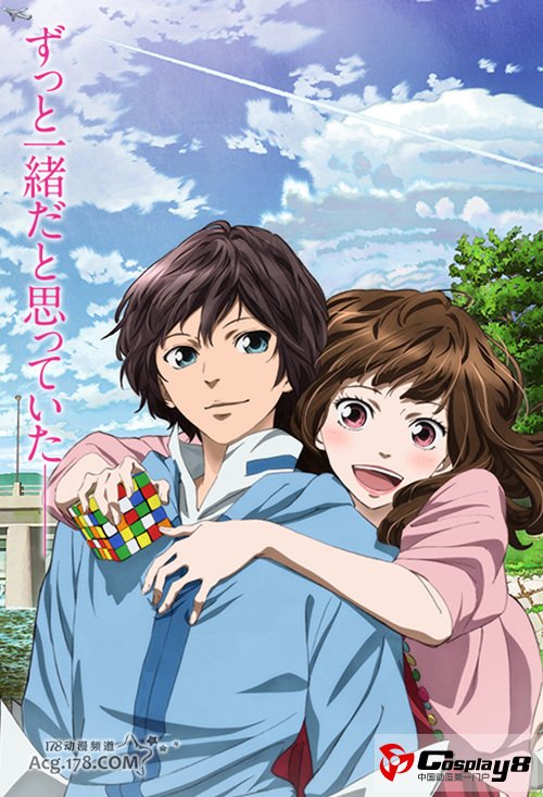 《春HAL》漫画版3月将开始连载