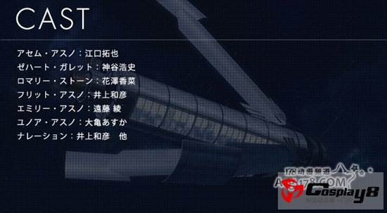 动画《高达AGE》亚瑟姆·泽哈特篇决定制作