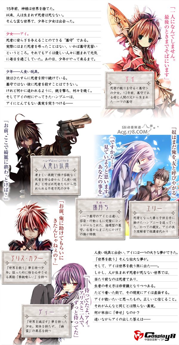 《没有神的星期天》动画官网开通 声优情报公开