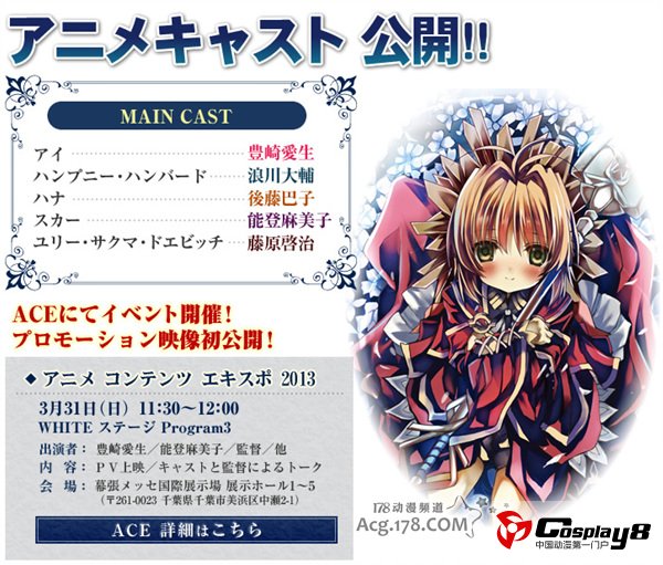 《没有神的星期天》动画官网开通 声优情报公开