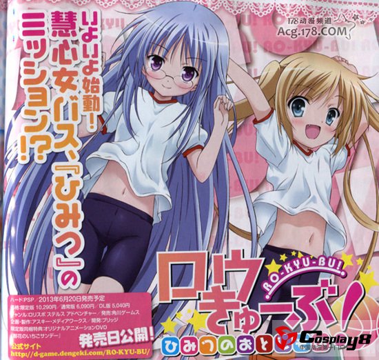 《萝球社》动画第二期2013年夏回归 PSP游戏将发售