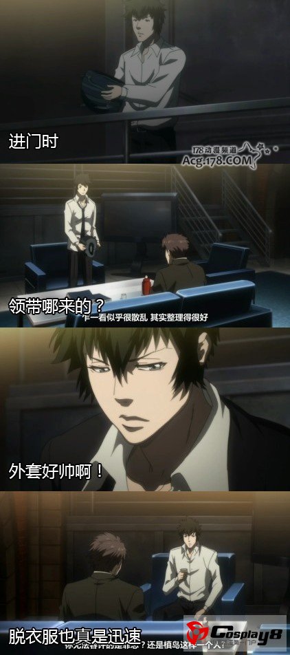 动画《PSYCHO-PASS》第18话作画人物崩坏