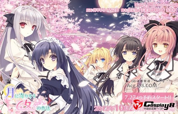 PC游戏《近月少女的礼仪》TV动画化决定