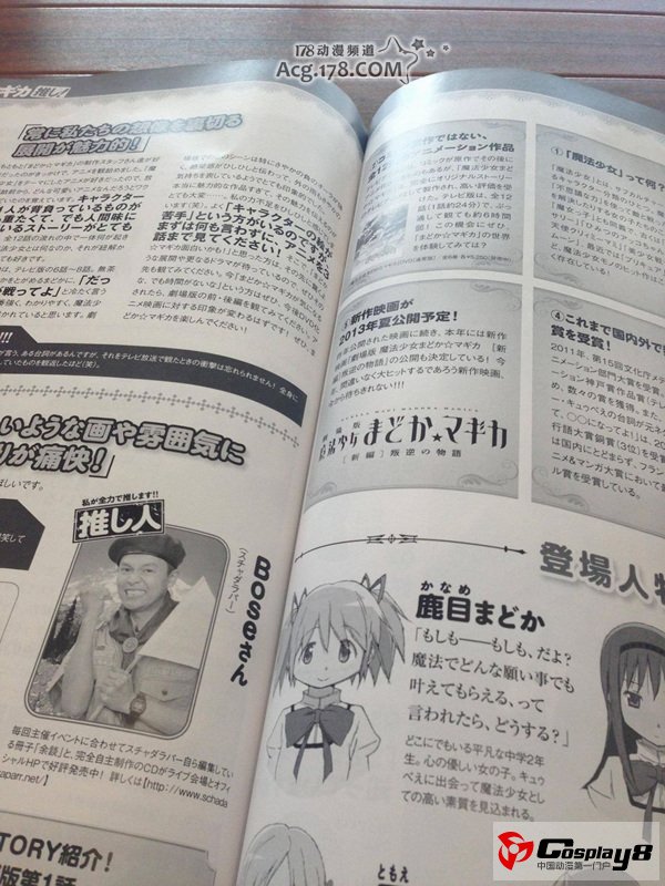 《魔法少女小圆 [新篇] 叛逆的故事》今夏公开