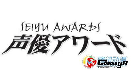 “第七届声优大奖”获奖名单全公布