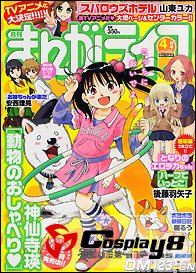 四格漫画《麻雀酒店》将改编为TV动画