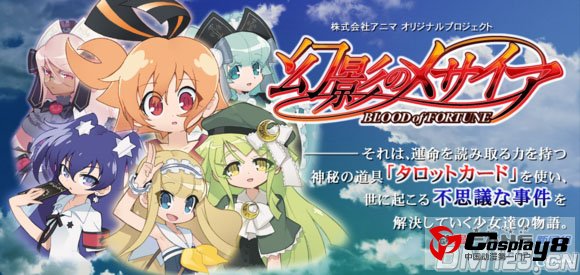Aniplex春季新番《幻影ヲ駆ケル太陽》7月开播