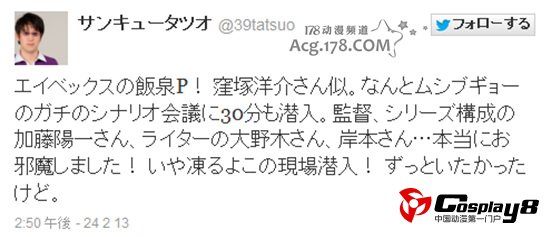 动画《虫奉行》由浜名孝行当导演 脚本加藤阳一