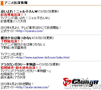 动画《机巧少女不会受伤》男主角声优公开