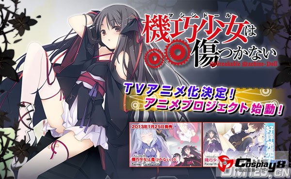 动画《机巧少女不会受伤》男主角声优公开