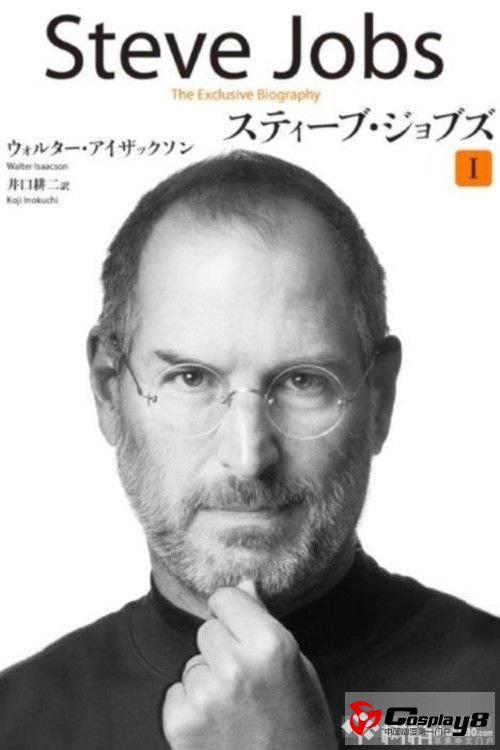  山崎麻里将会推出《乔布斯》漫画