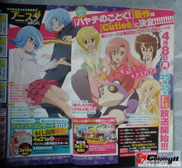《旋风管家》动画新系列最新情报公开