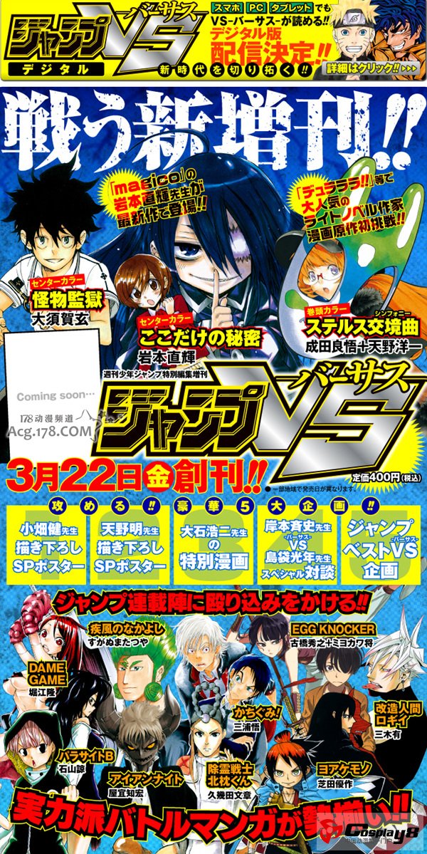 田良悟首次挑战的漫画脚本作品《隐形交响曲》