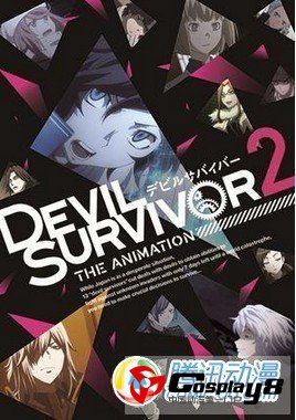  4月番《恶魔幸存者2》主题曲确定