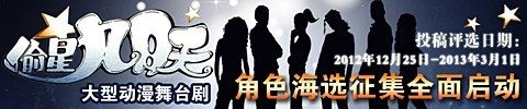  偷星九月天舞台剧官方微信开通
