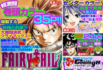 漫画《有你的小镇》超重大发表将是什么？