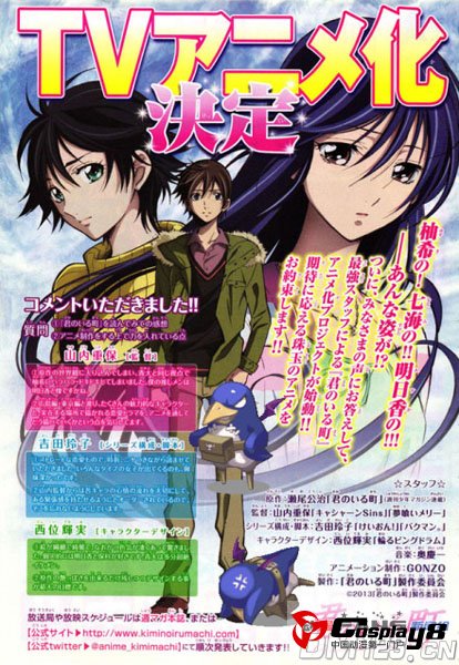 漫画《有你的小镇》TV动画化决定g