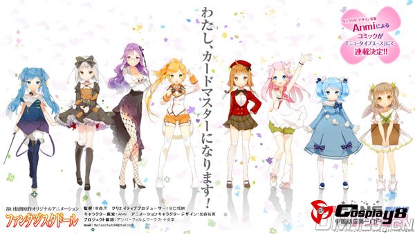 动画《Fantasista Doll》今年7月播放